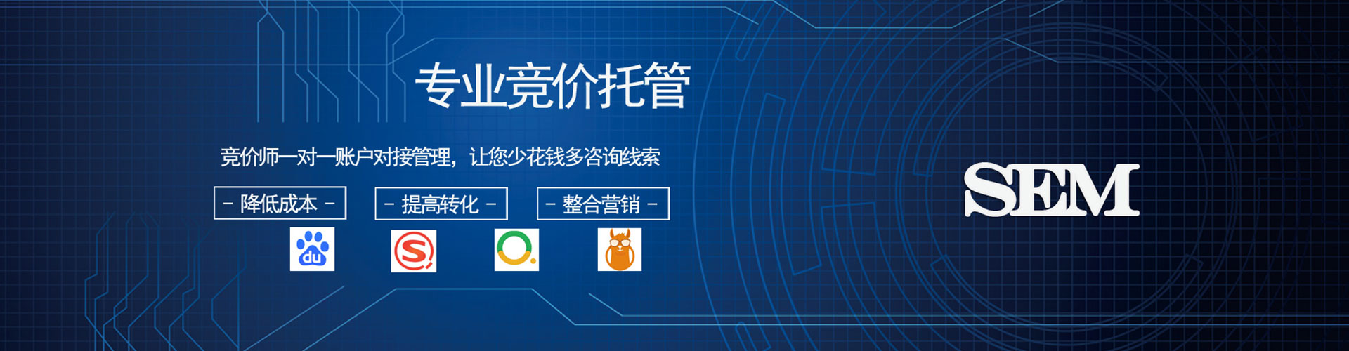 潮安sem服务